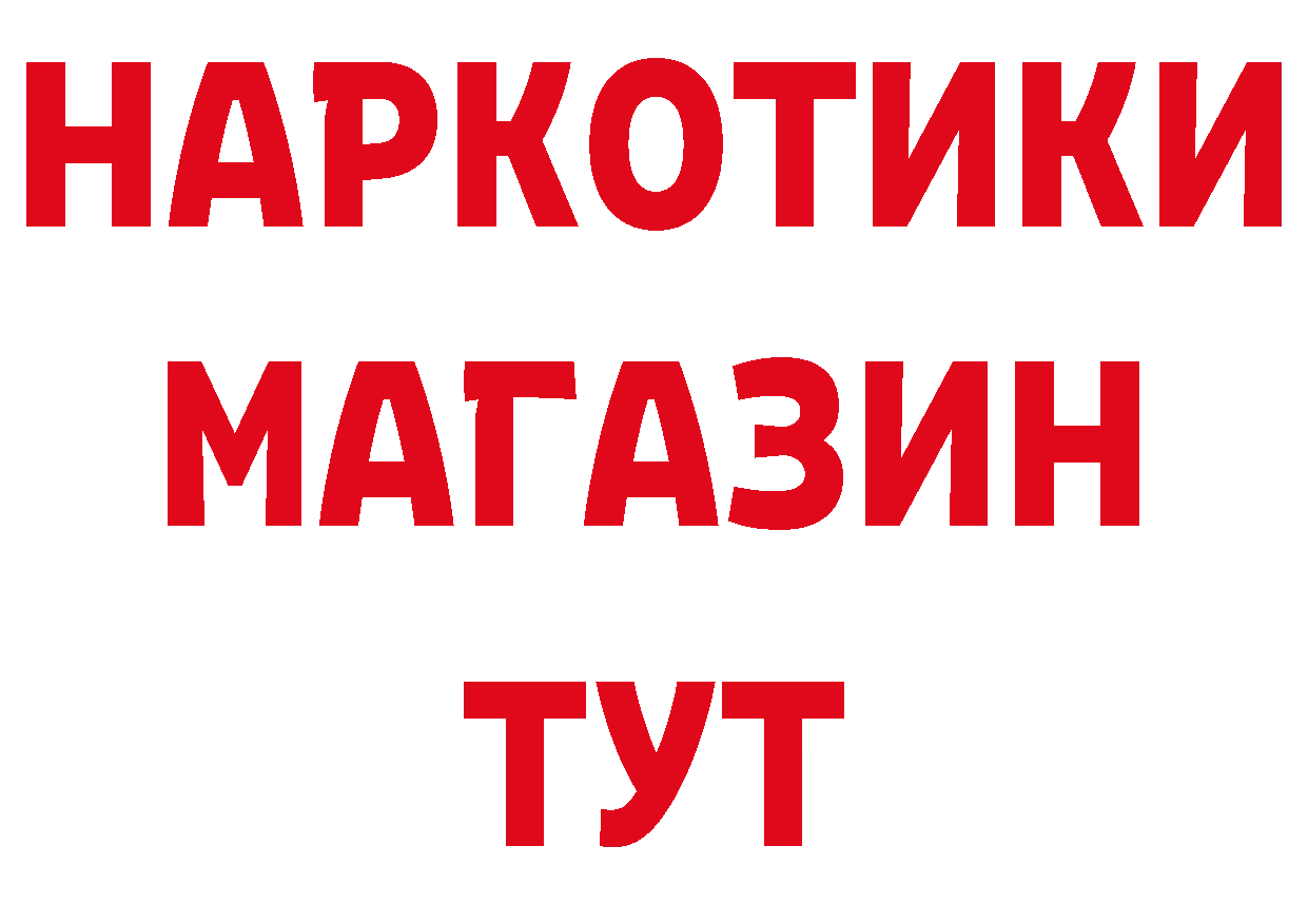 ГЕРОИН хмурый сайт площадка гидра Саранск